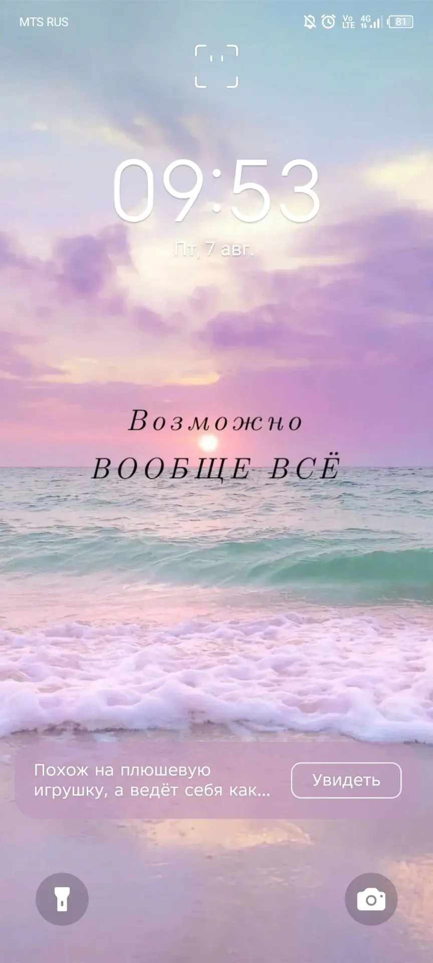 Лето! Август! Скоро в школу!