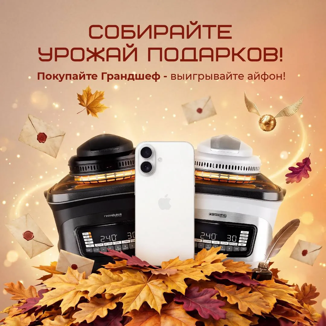 🍂 ОСЕННИЙ УРОЖАЙ ПОДАРКОВ С RETASTE!