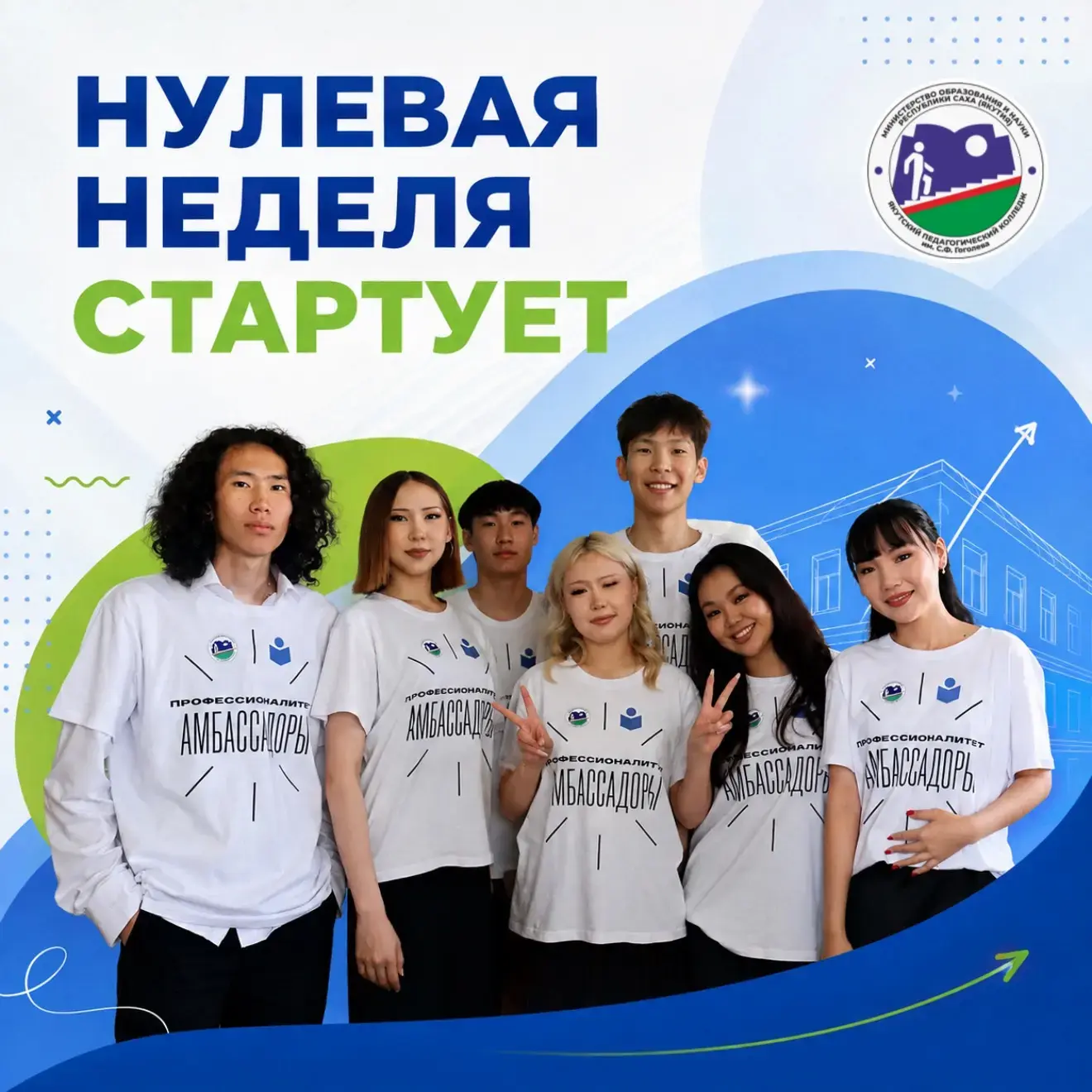 ВНИМАНИЕ, ПЕРВОКУРСНИКИ!