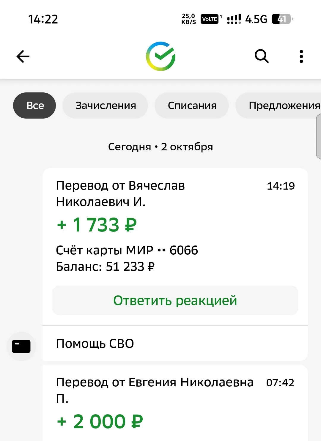 Спасибо большое за помощь, друзья!❤❤❤ Храни вас Господь! 🙏