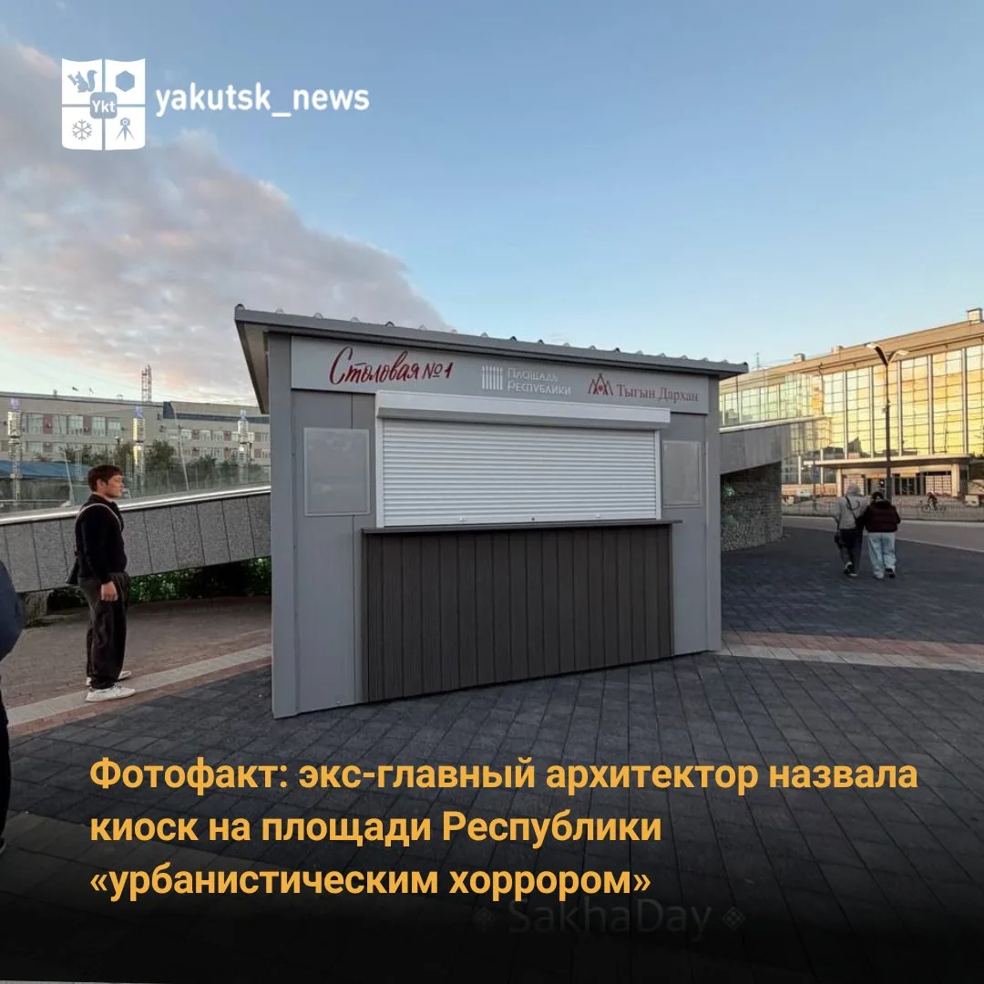 Установленный на площади Республики минималистичный киоск раскритиковали горожане, припомним властям