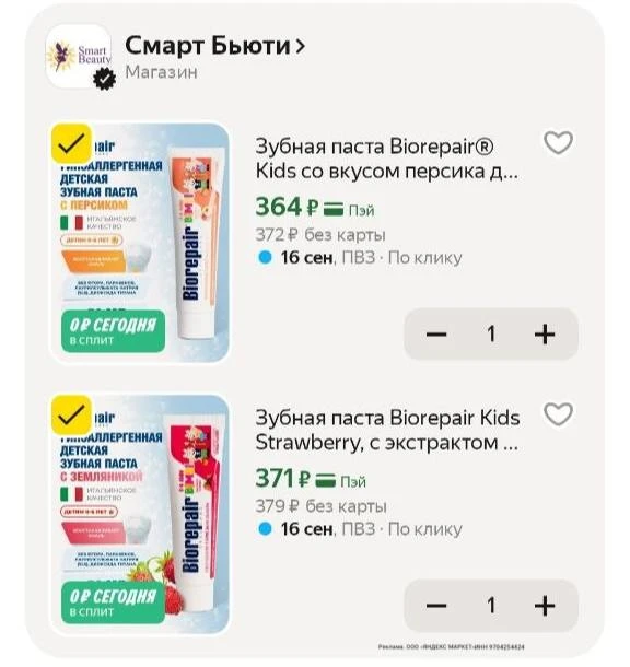 С промо  BEAUTY15C