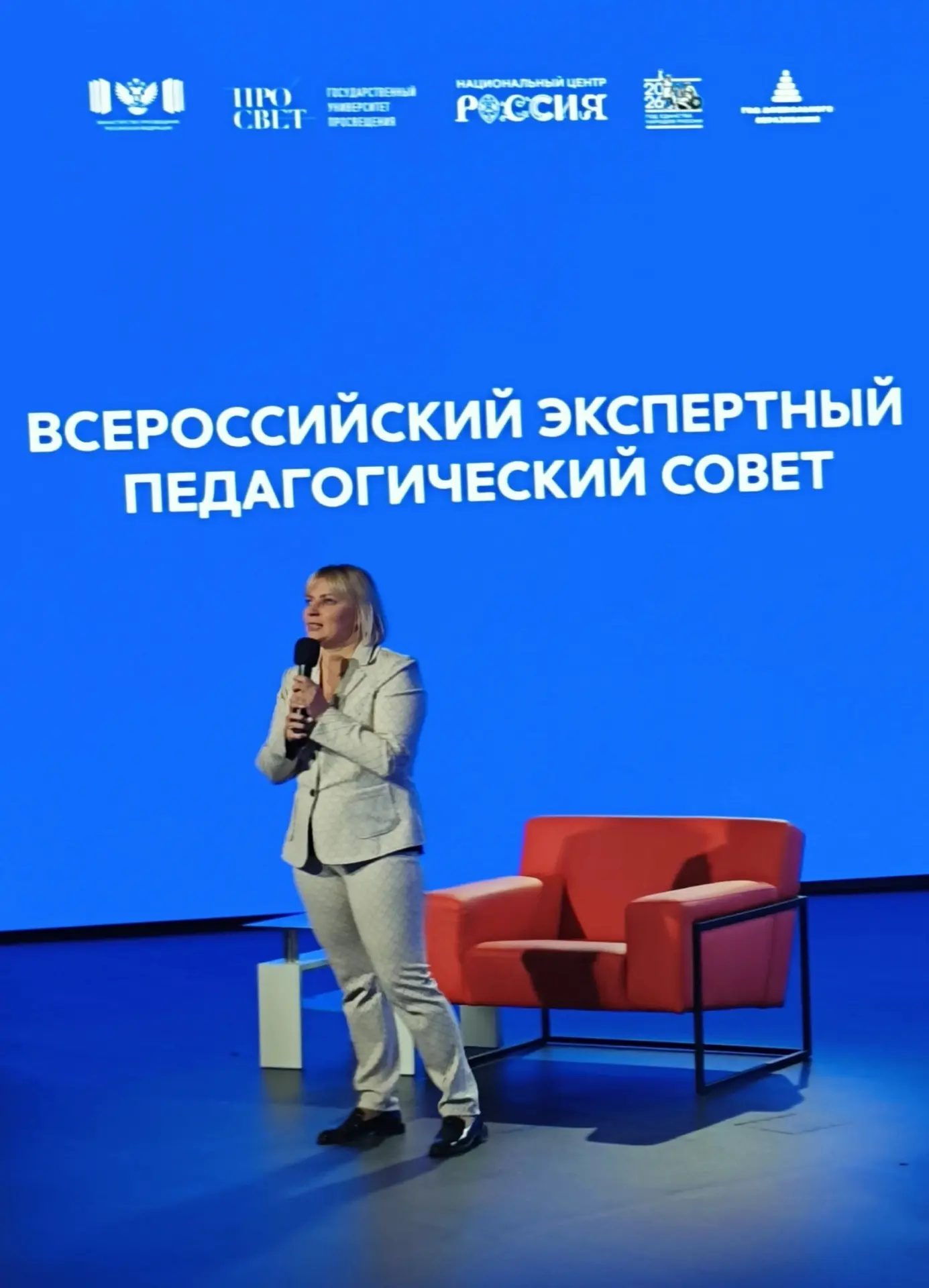 🎯В центре всероссийских событий мира педагогики 👩‍🏫