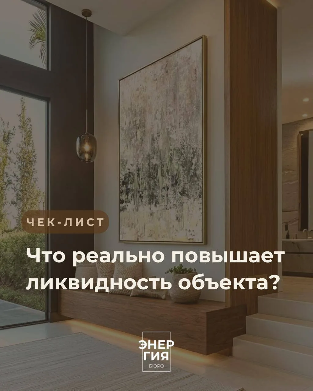 Делимся чек-листом, который проходим перед каждым показом.