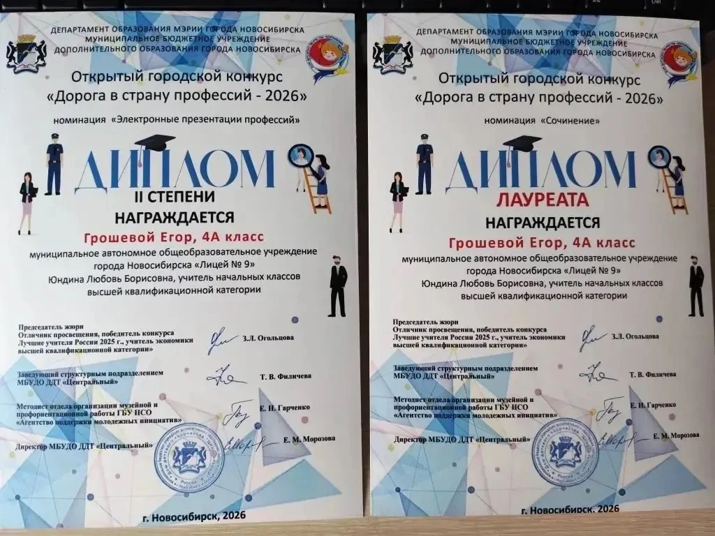 🌟 Поздравляем старосту 4А класса, Грошевого Егора!   Этот учебный год стал для Егора поистине выдающ