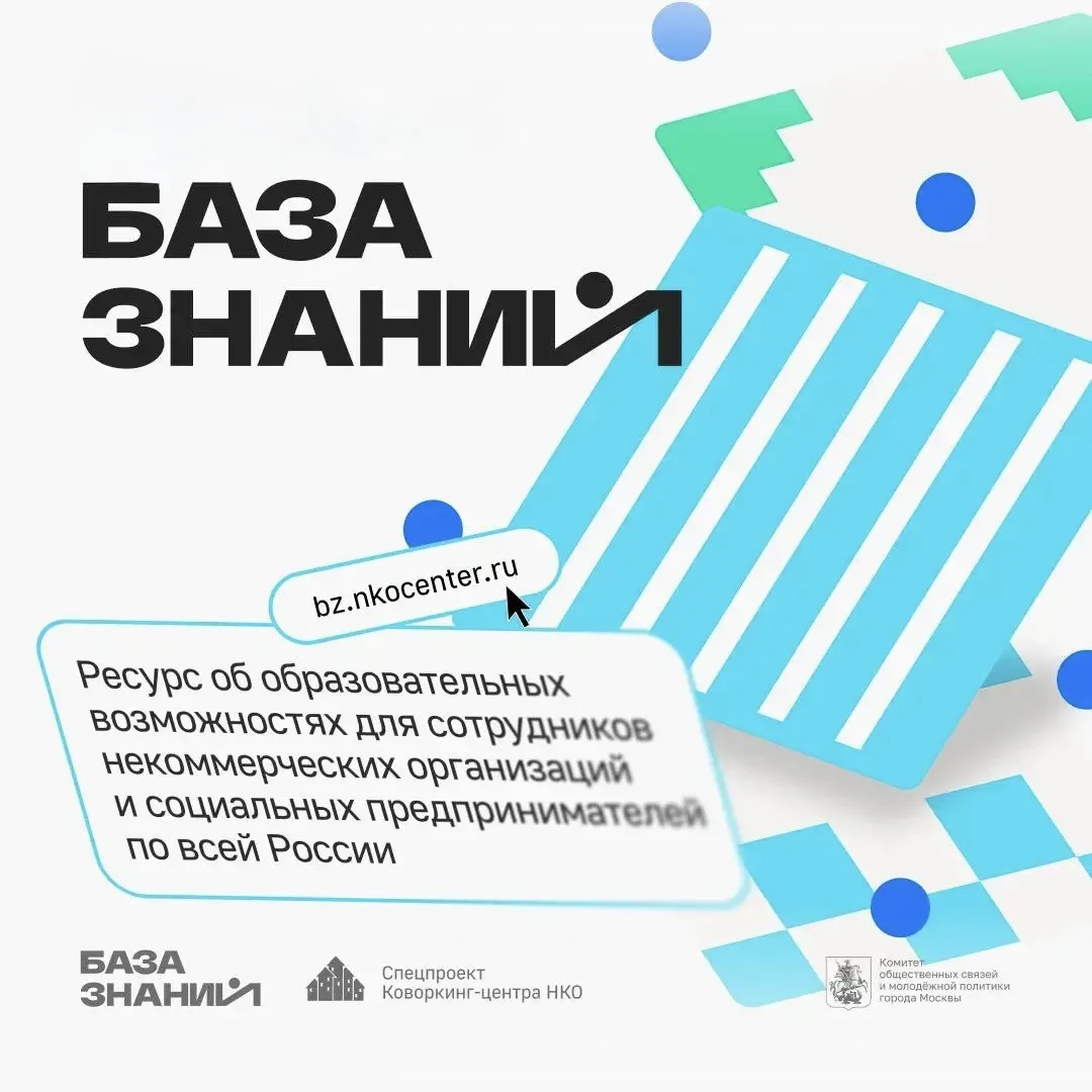 Получить доступ к знаниям 📲

💡Наша База знаний — это место, где собраны образовательные возможност