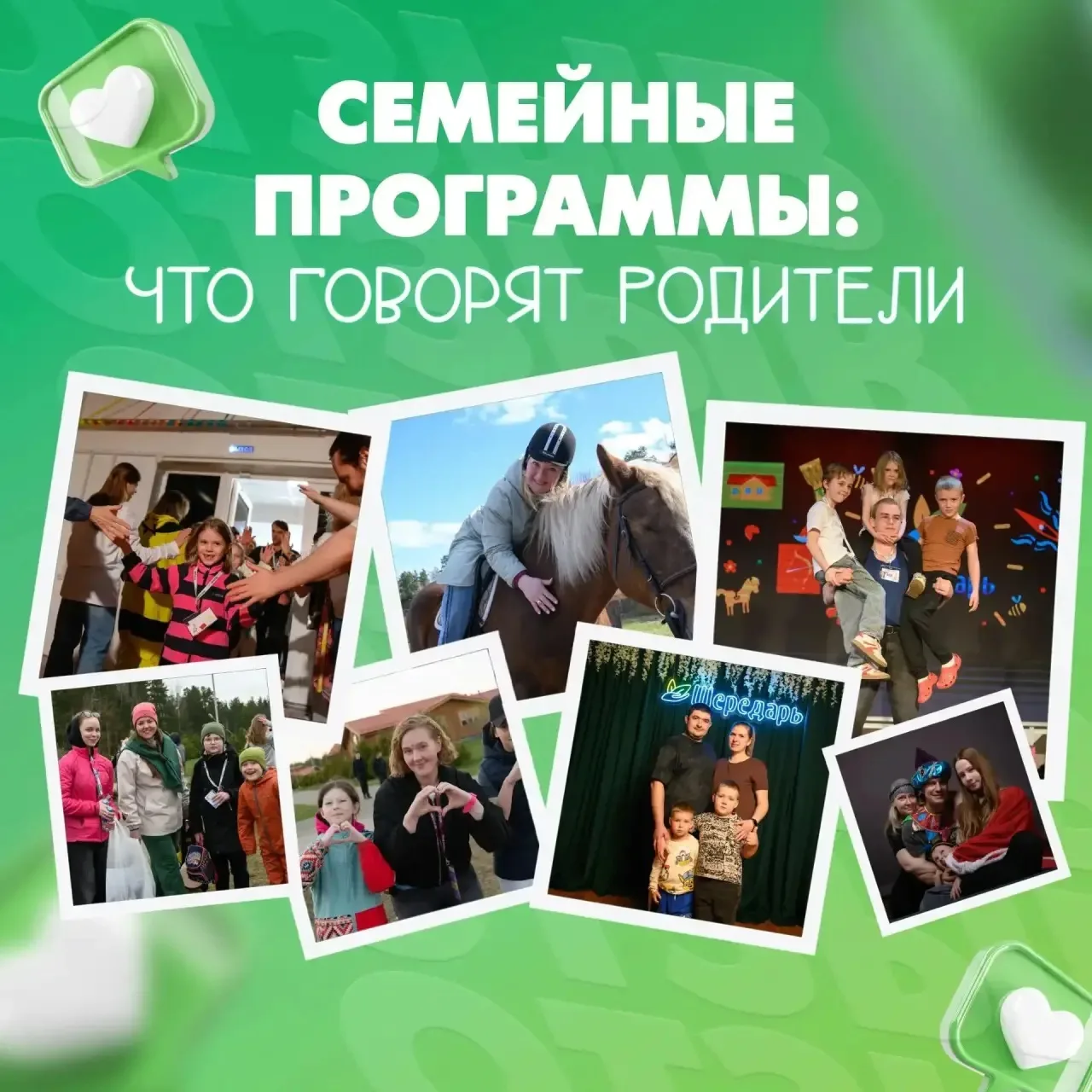 🤗 «Шередарь» — место, где семья снова становится семьей

Сюда приезжают из разных городов и с разны