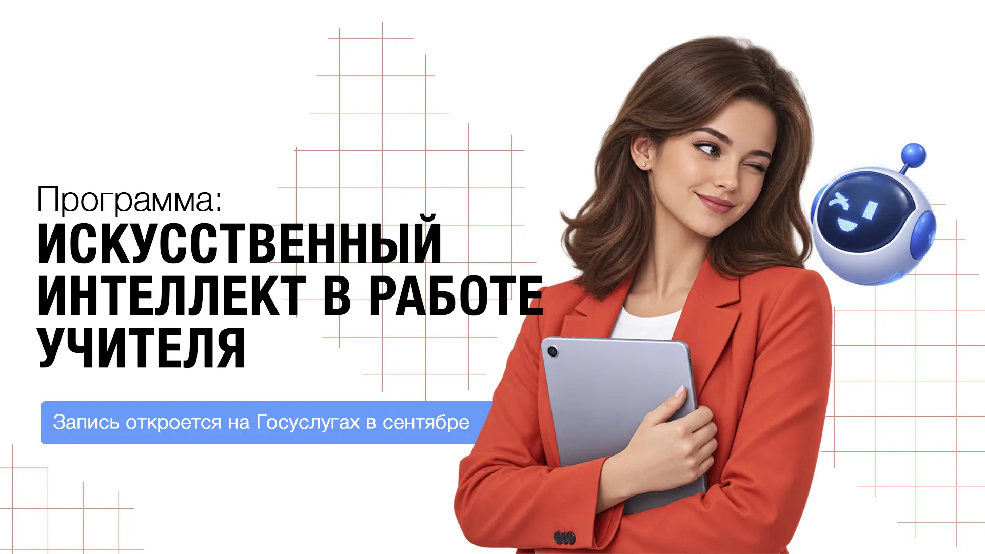 Как сделать урок нагляднее? Как быстрее подготовить интерактивное задание? Как показать...