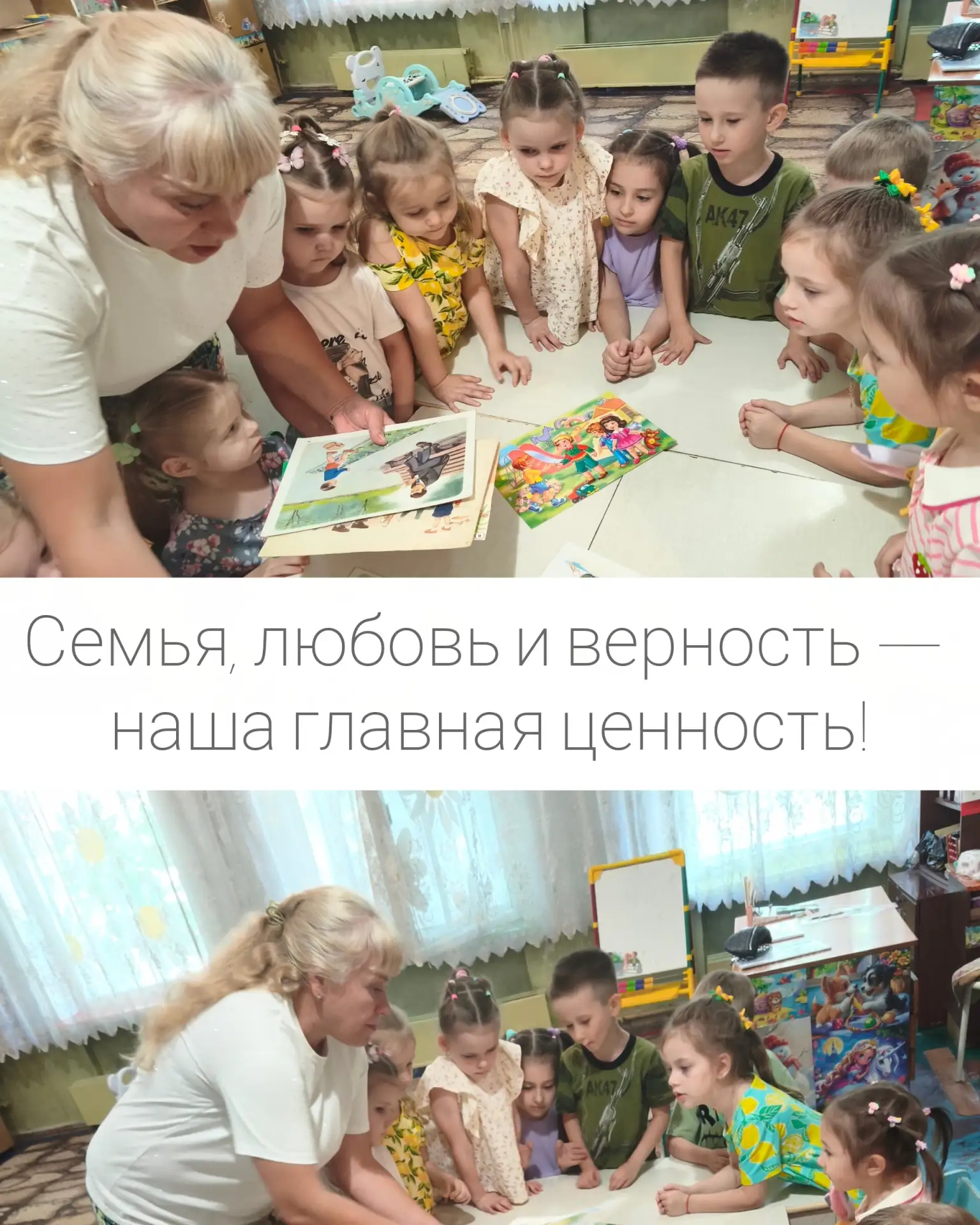 🌍 Семья, любовь и верность: как прошли тематические занятия.
В эти дни в наших стенах было особенно