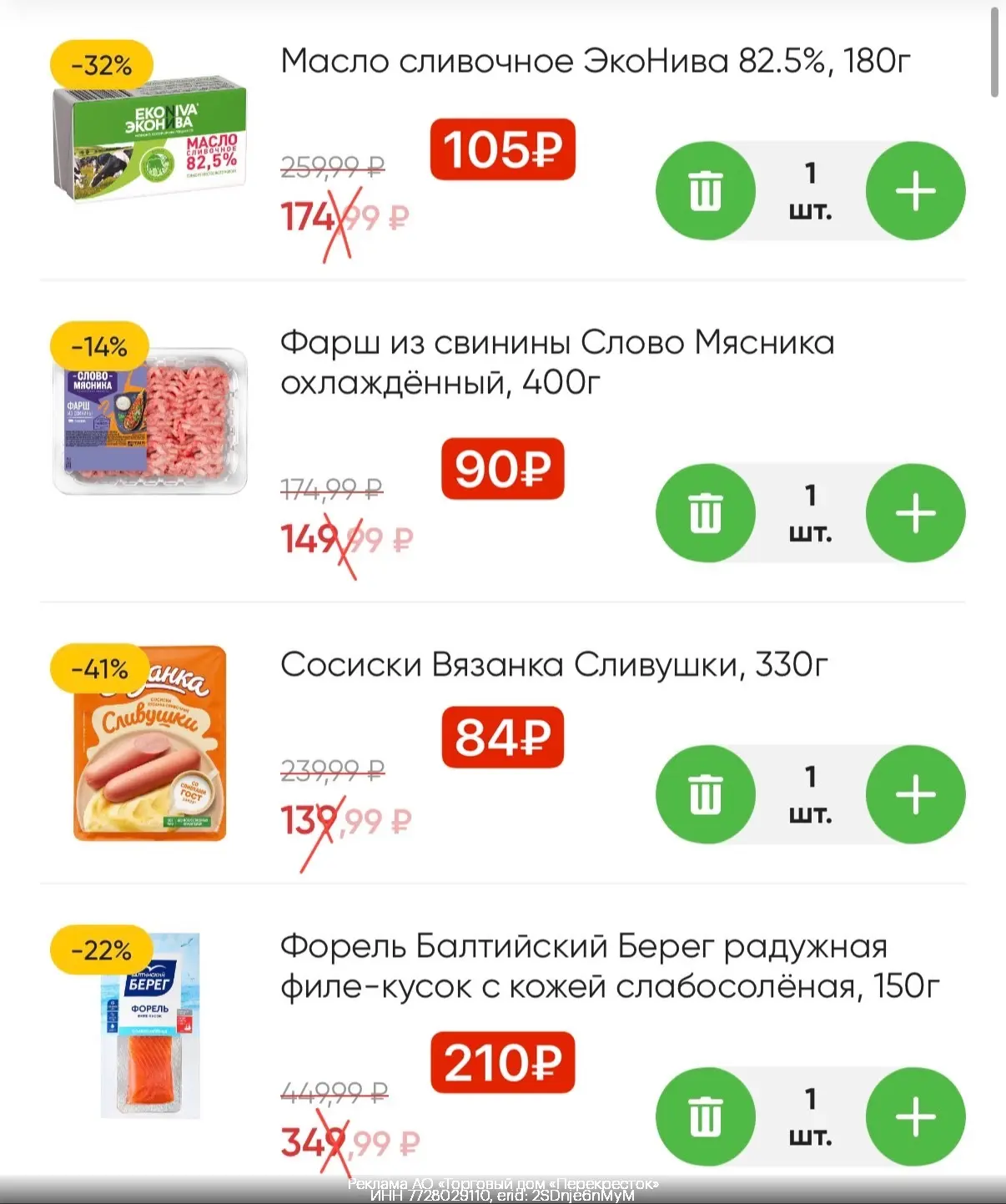 Срочный промокод ❗️