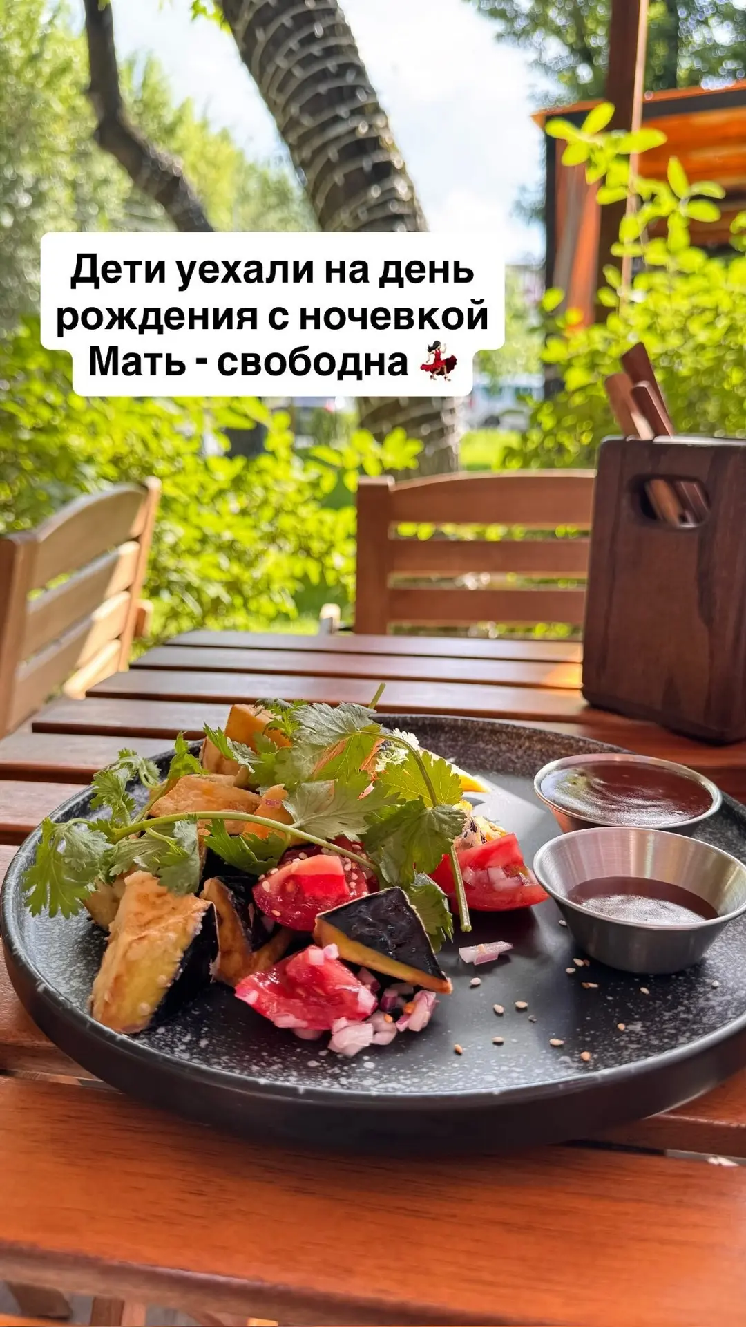 С праздником, мои дорогие!

Как проходит ваш выходной?

Мои дети сегодня умотали на день рождения к 