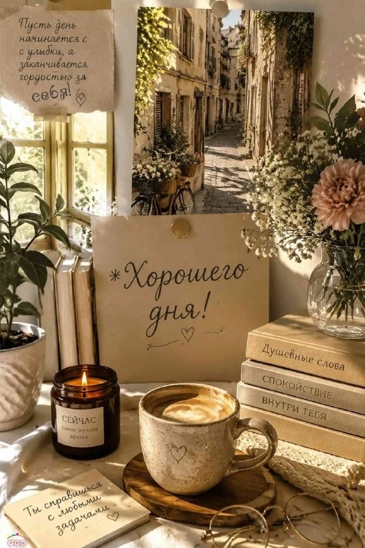 Открытки: подписаться ❤️