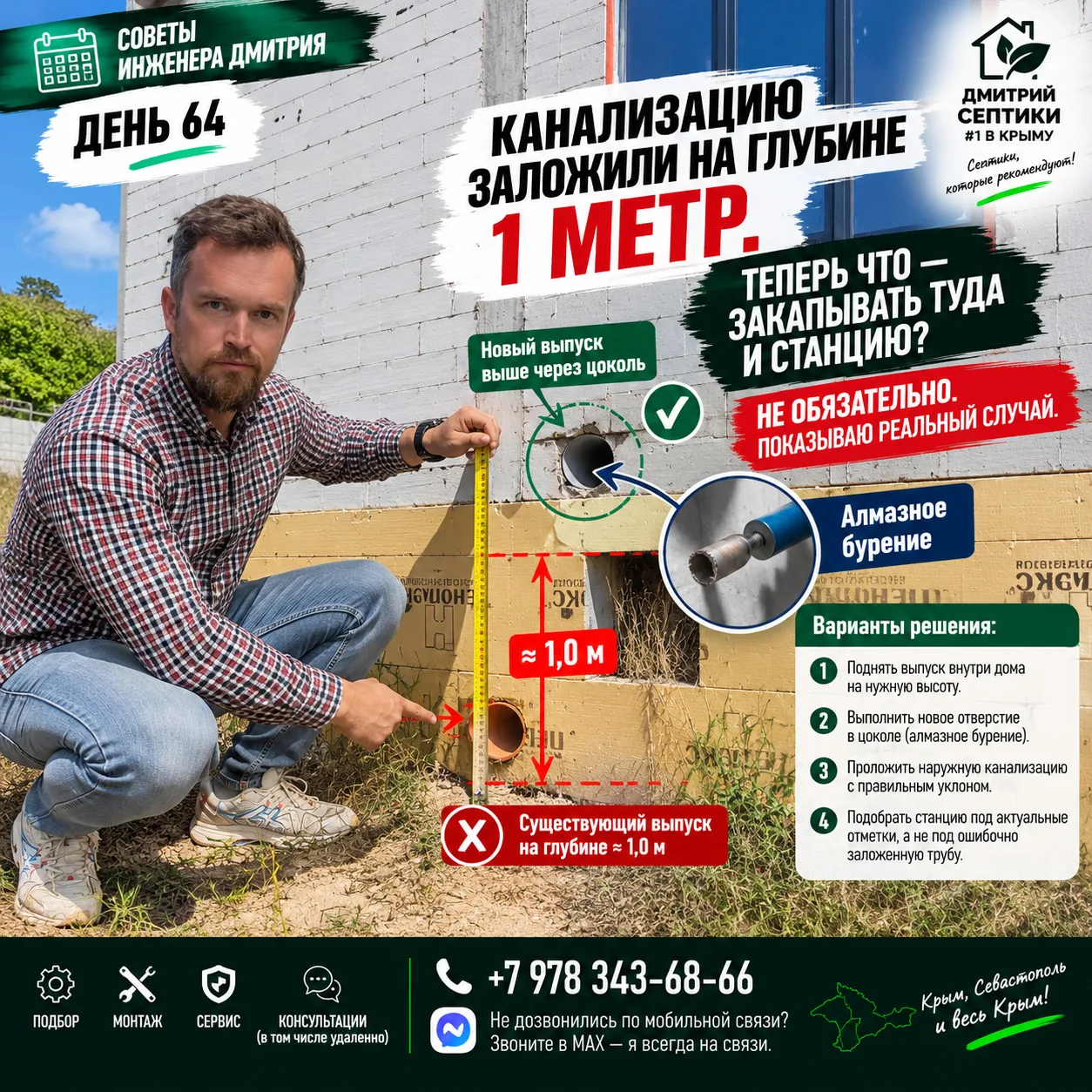 СОВЕТЫ ИНЖЕНЕРА ДМИТРИЯ | ДЕНЬ 64