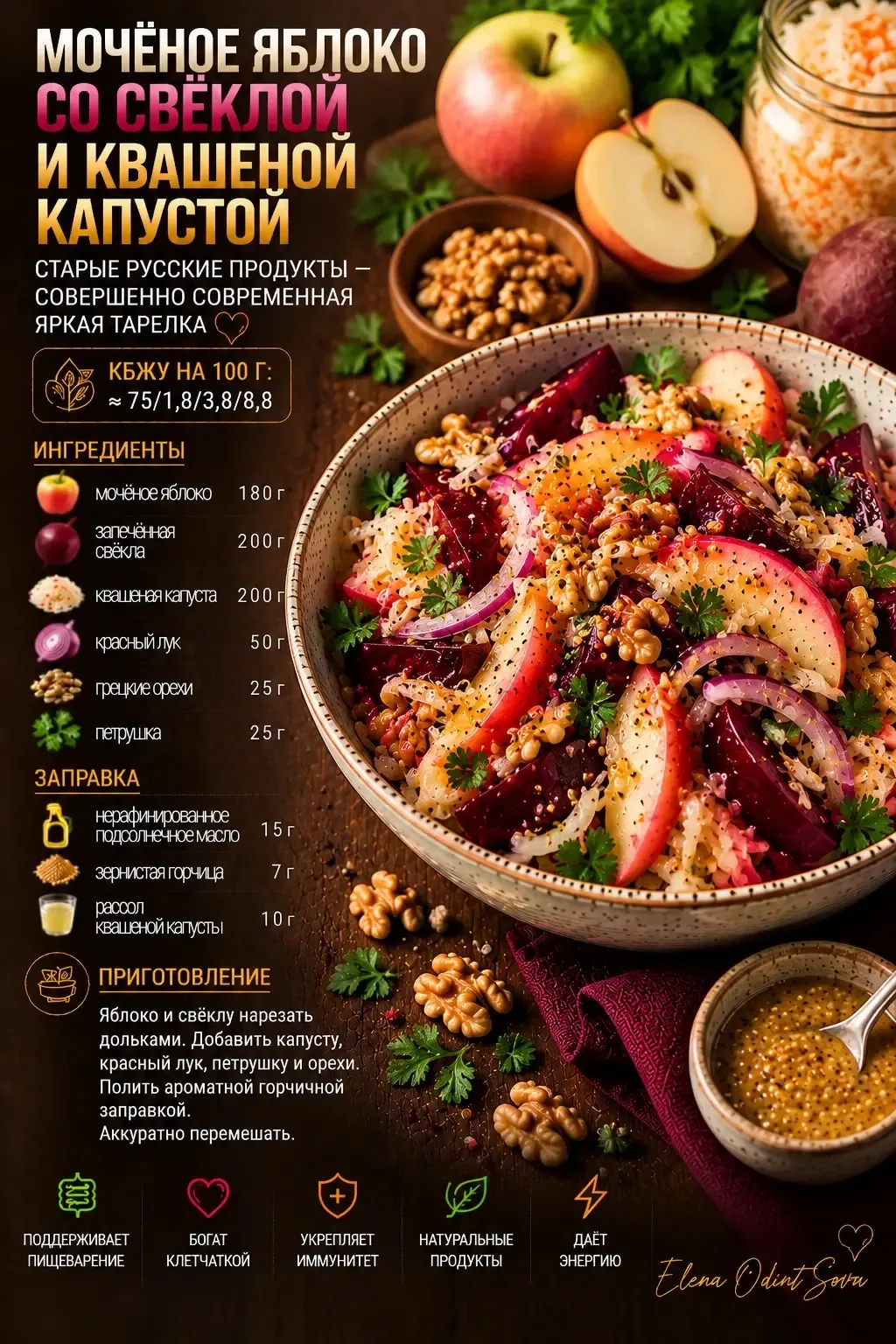 🍎 Мочёное яблоко со свёклой и квашеной капустой