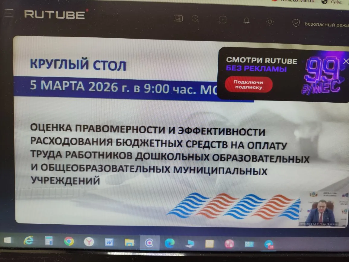 5 марта председатель Контрольно-ревизионной комиссии Мучкапского муниципального округа ...