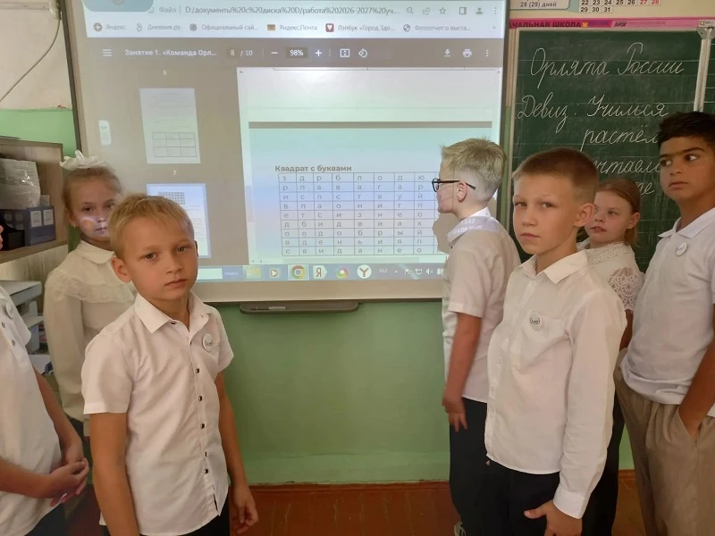 В школе прошел вводный урок всероссийской программы «Орлята России». Это был не просто ...
