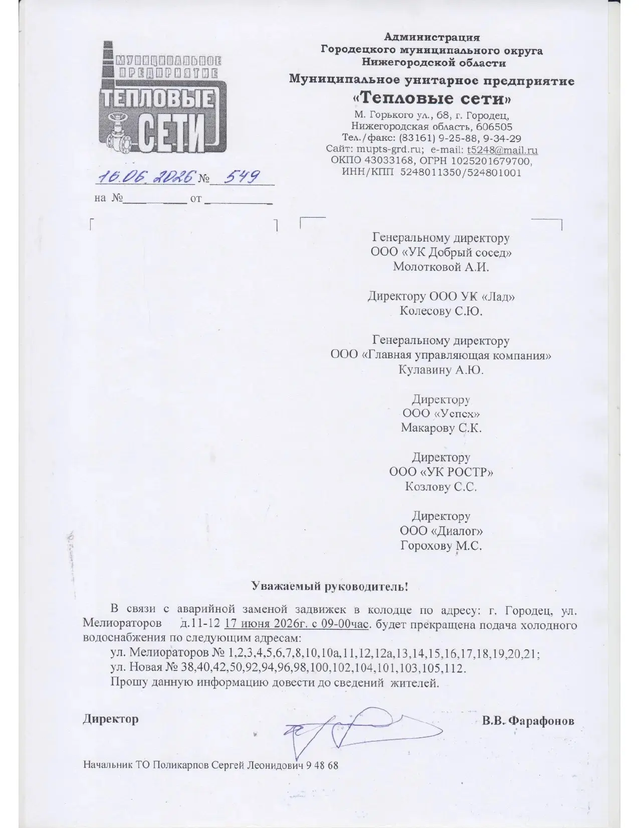 Медиа публикации