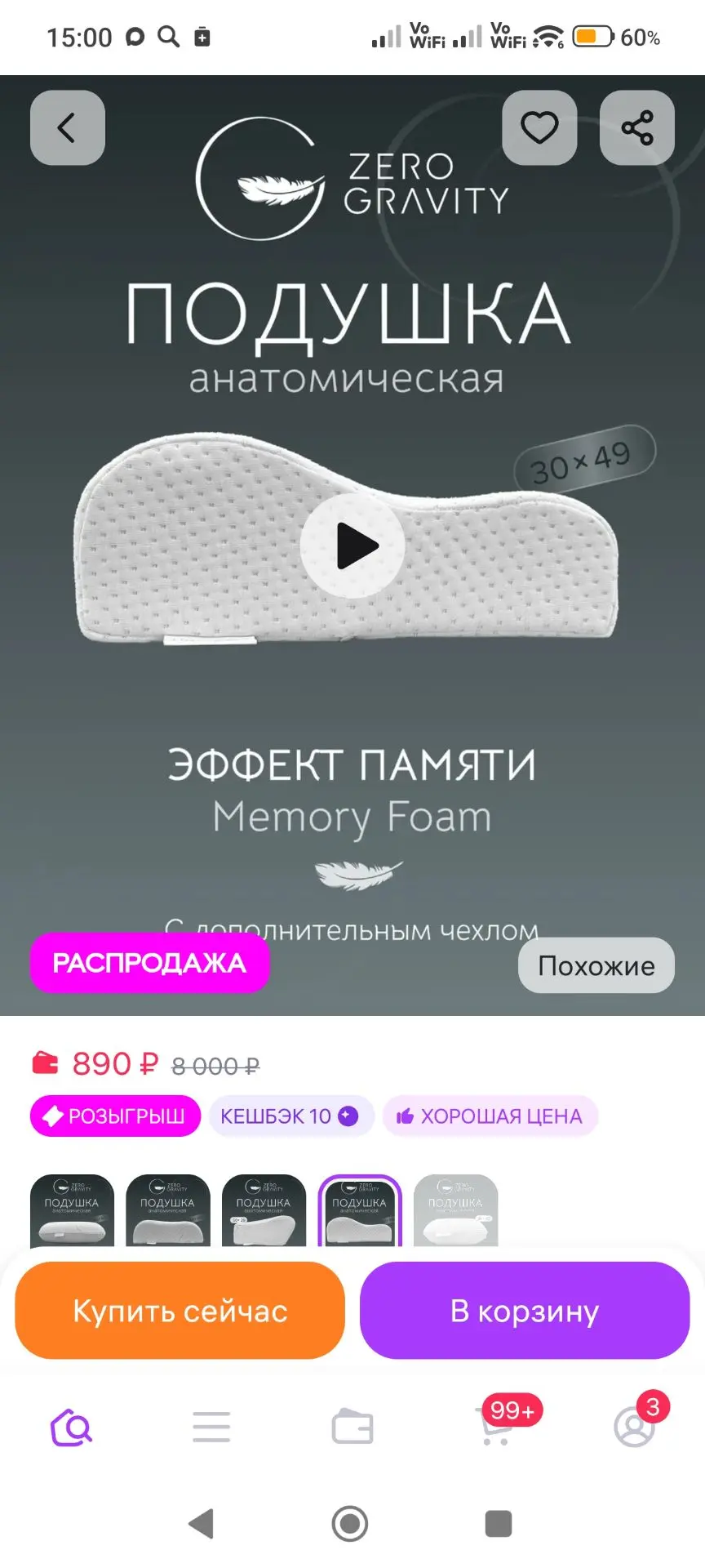 Подушка ортопедическая ZG PS TWO WAVES S 49х30х8/11 Zero Gravity