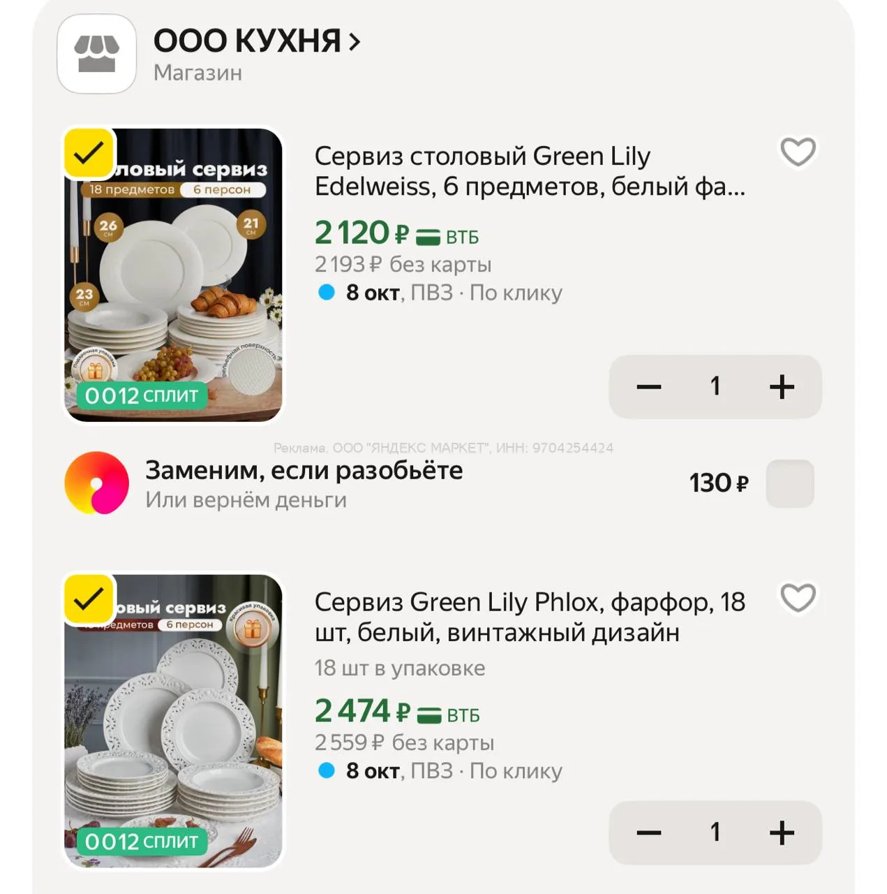 Яндекс Маркет