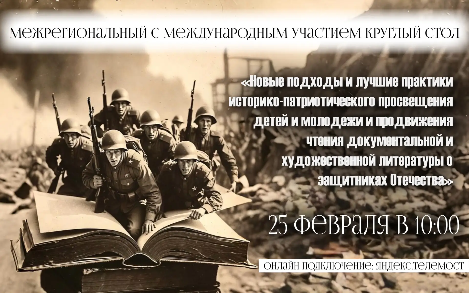 🗓️25 февраля, 10:00 (Мск)