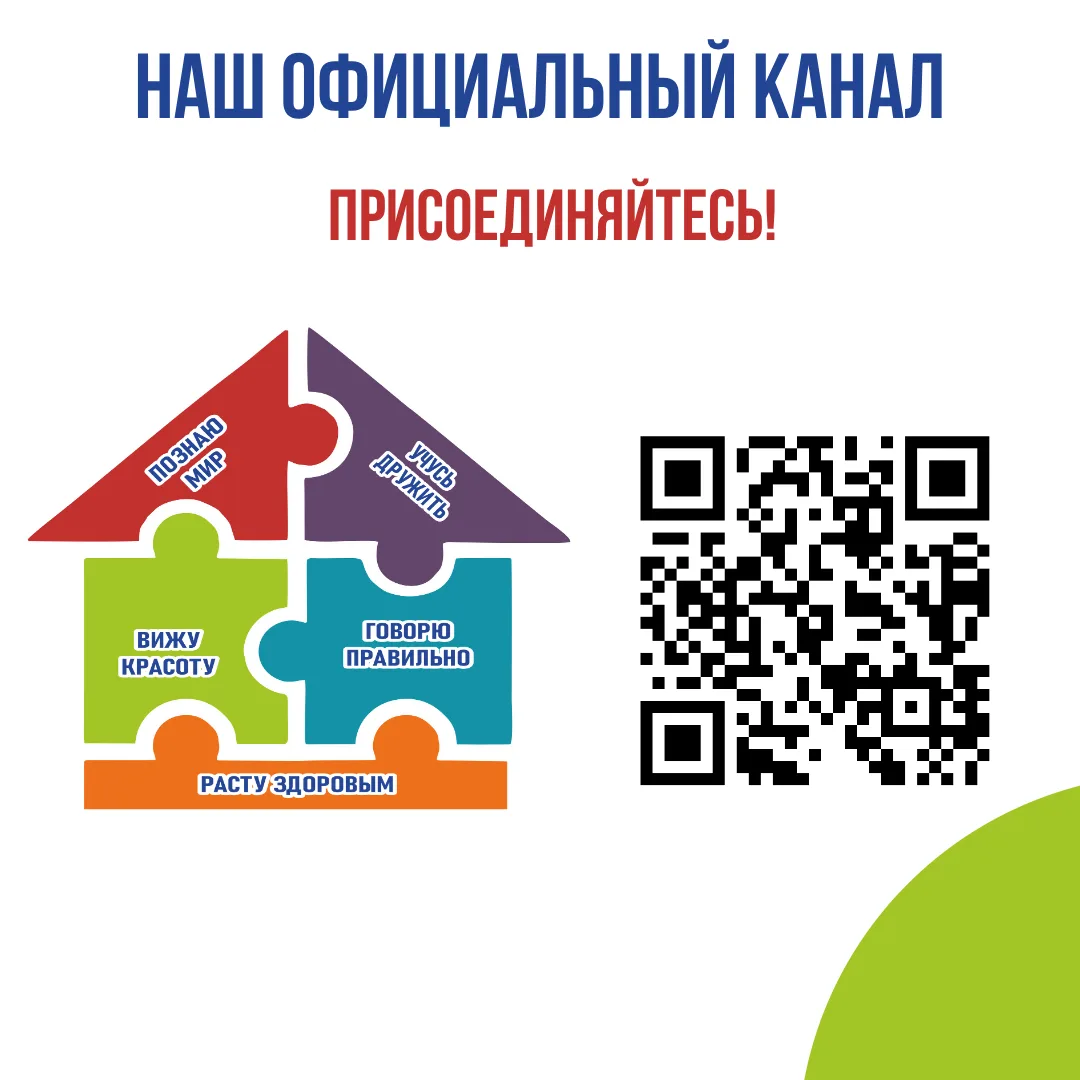 Мы рады каждому в нашей дружной семье! Приглашайте друзей и близких в наш канал — вмест...