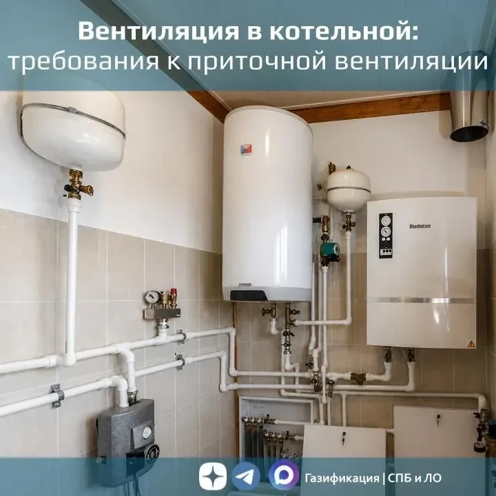 Вентиляция в котельной: требования к приточной вентиляции

Продолжаем делиться точными требованиями 