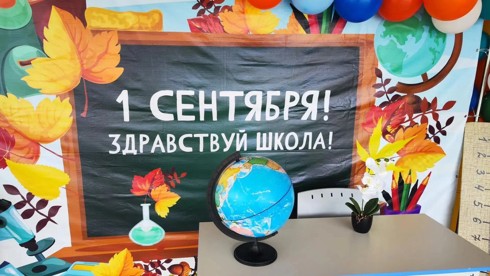 🎉 С Днём знаний, дорогие ученики, родители и педагоги! 🎉
