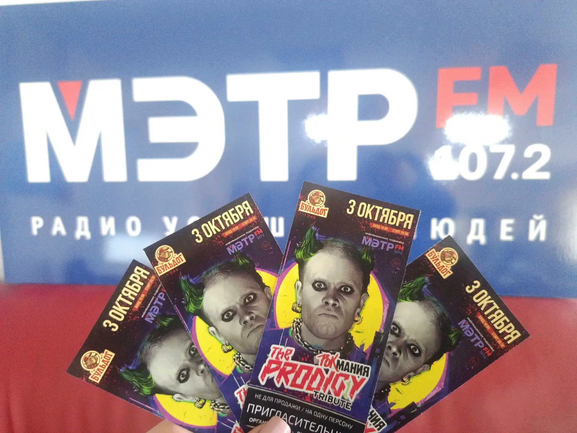 Холодная погода - не повод сидеть дома 😄. Идём на концерт 3 октября!!
