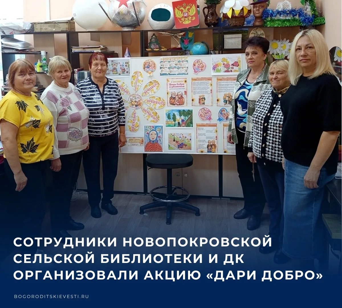 📚 Людям старшего поколения вручили памятные подарки, пожелали им здоровья, любви близк...