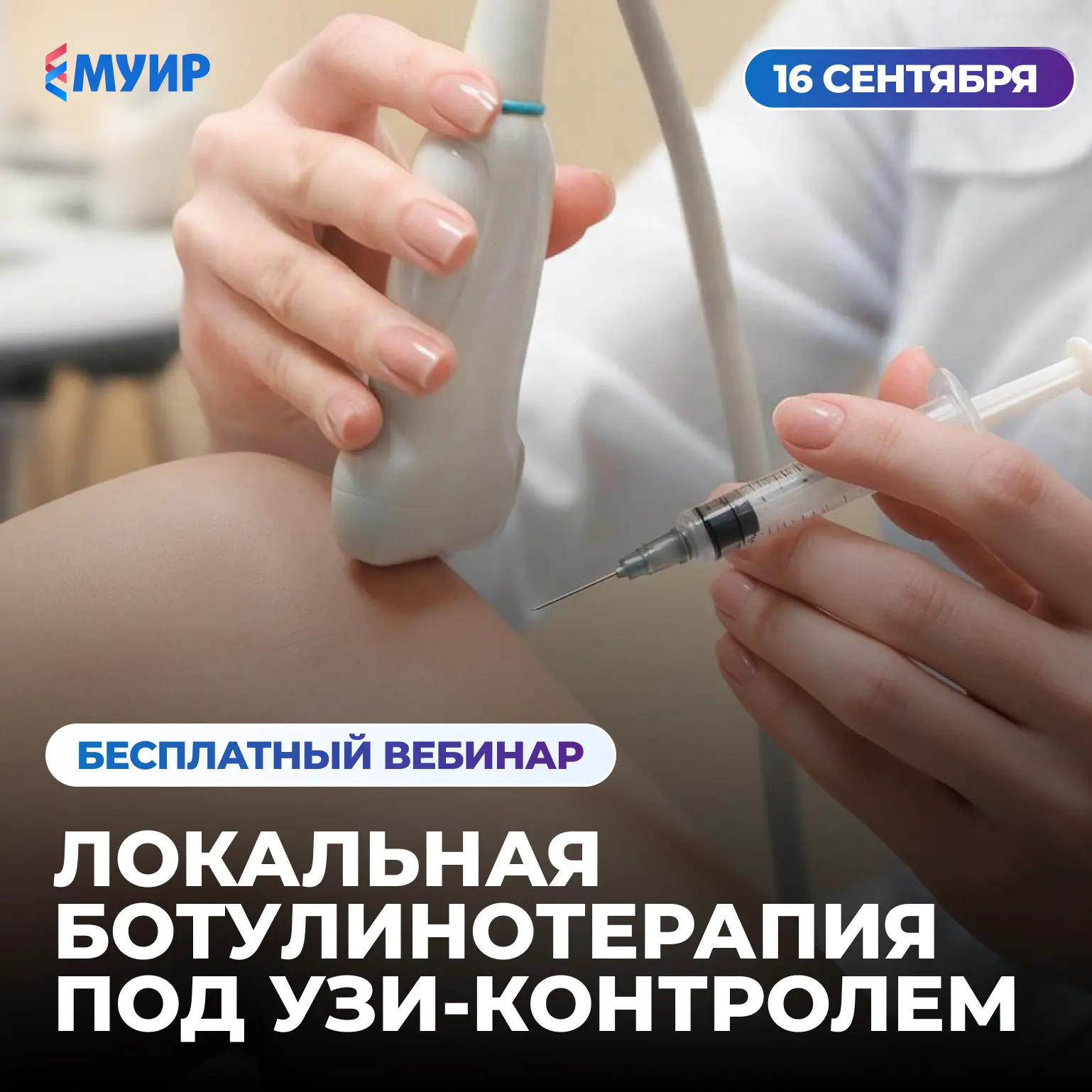 💉 Все больше врачей отказываются от «слепого» введения препаратов БТА в пользу контрол...