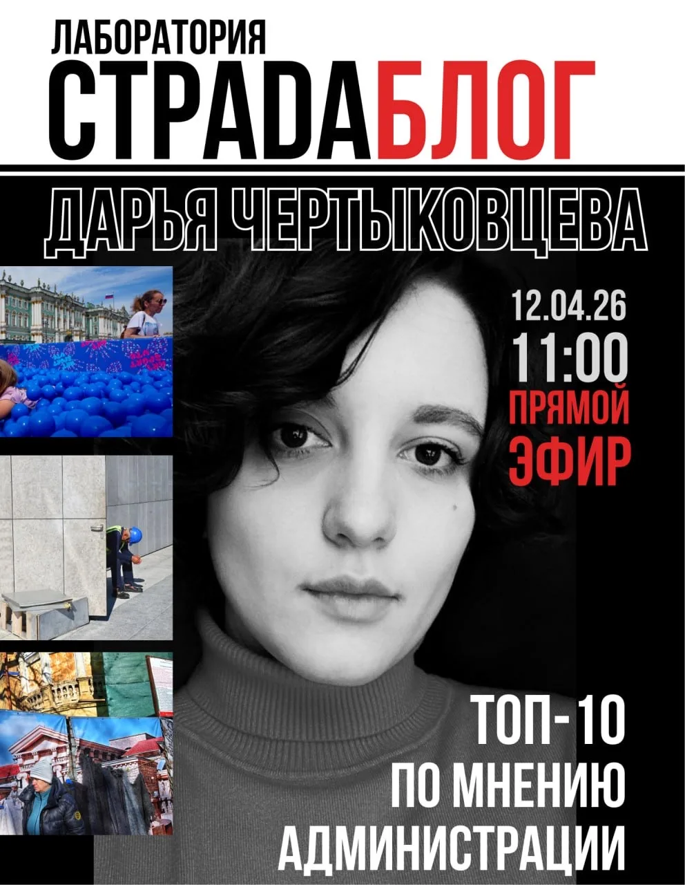 А завтра у нас гость…