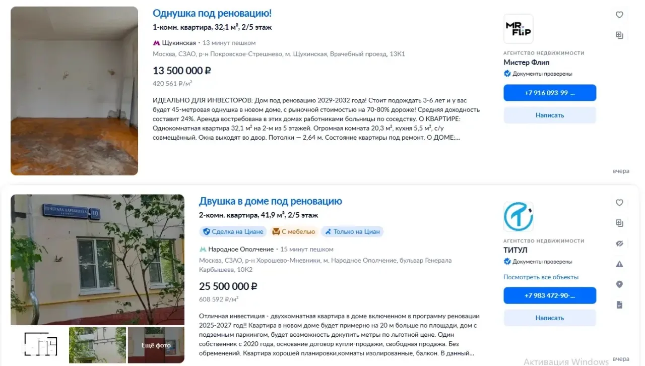 🏚️ «Куплю хрущевку под реновацию и через несколько лет получу новую квартиру». Звучит как идеальный