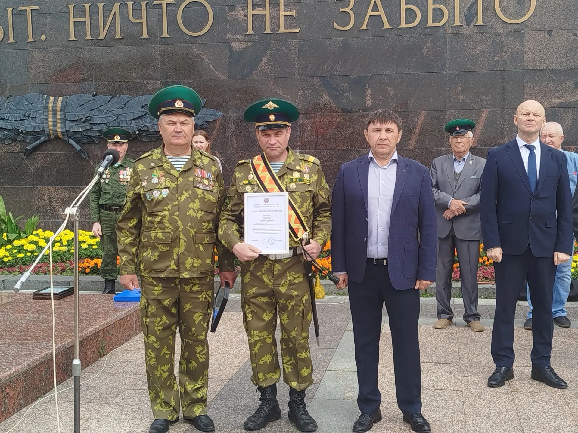 «Сегодня, 28 мая, как и каждый год, традиционно город Ульяновск окрасился в замечательный зелёный цв