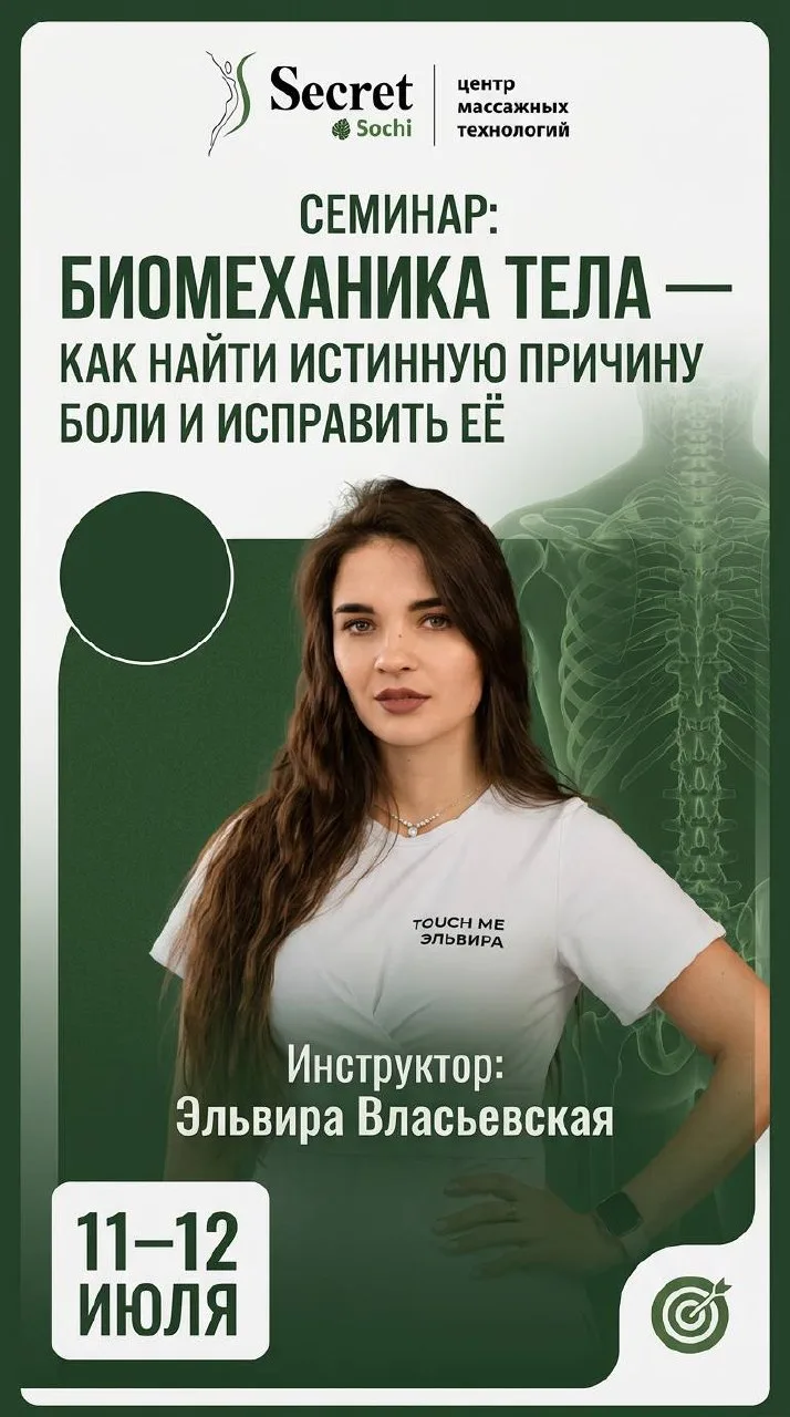 Почему болит - не всегда совпадает с тем, где болит.

И пока специалист работает только с местом бол