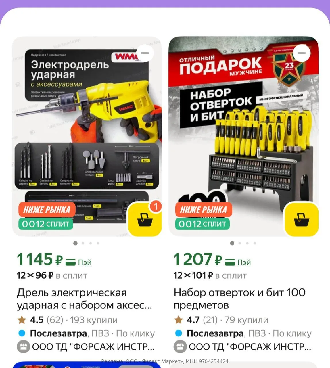 🛍Яндекс Маркет🛍