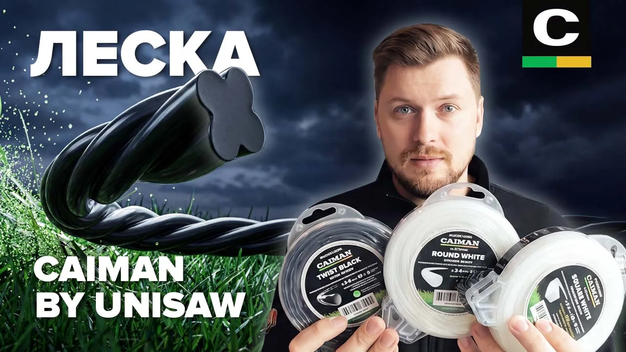 🌿 Леска CAIMAN by Unisaw | Большой разбор
