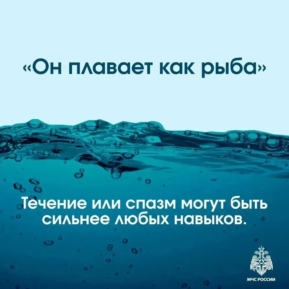 Вода ошибок не прощает
