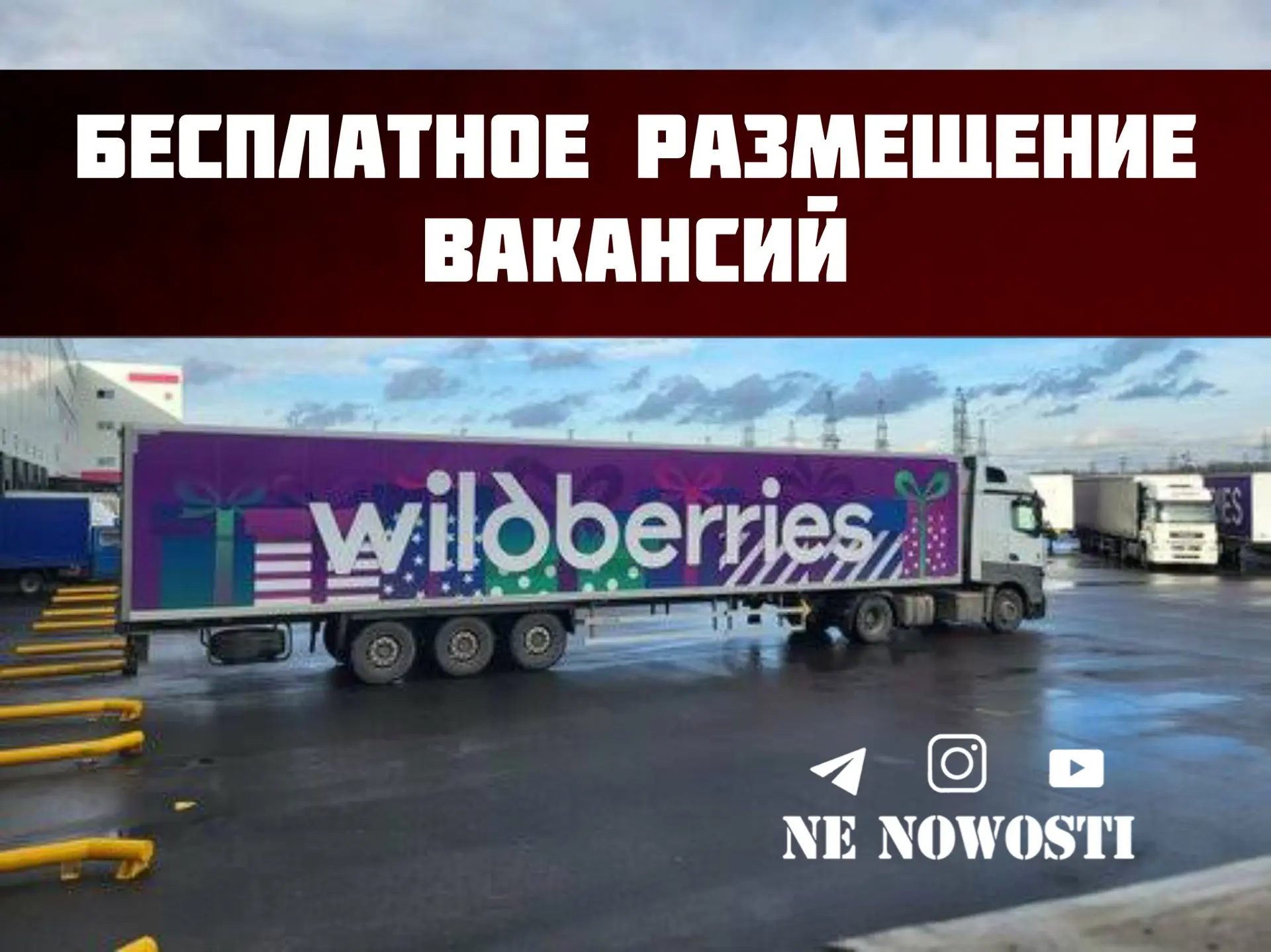 Хочу призвать СМИ, паблики и блогеров нашего региона присоединиться к идее бесплатного размещения ва