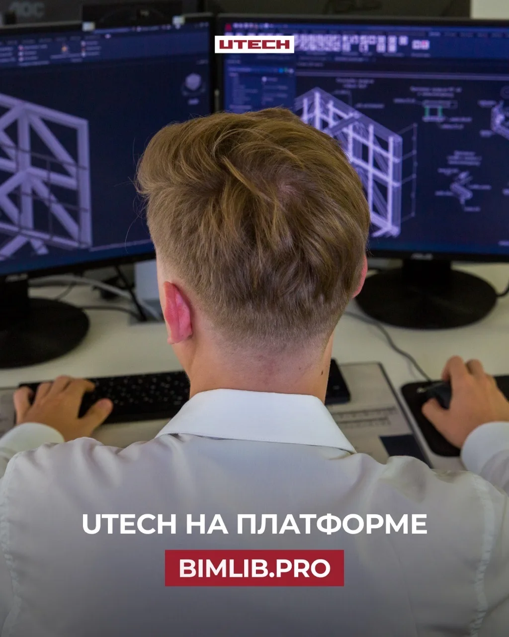 BIM-модели UTECH на BIMLIB.pro.
