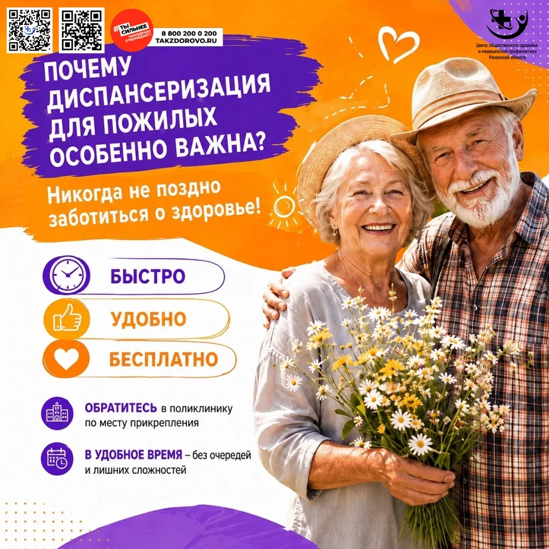 #замедицинуздоровогодолголетия