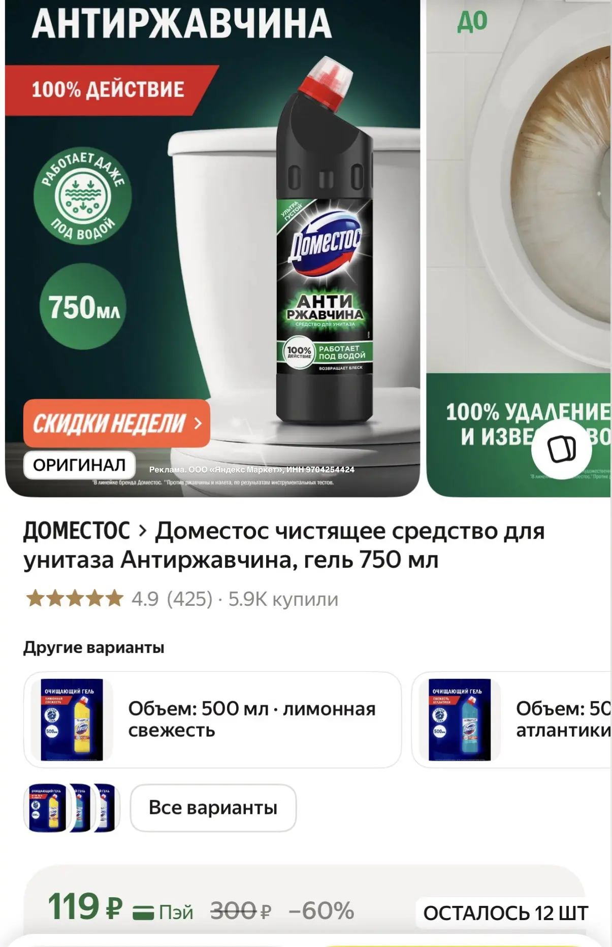 Супер цена 🔥