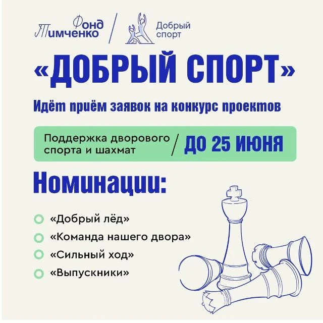 Спорт начинается не только с больших арен и профессиональных команд