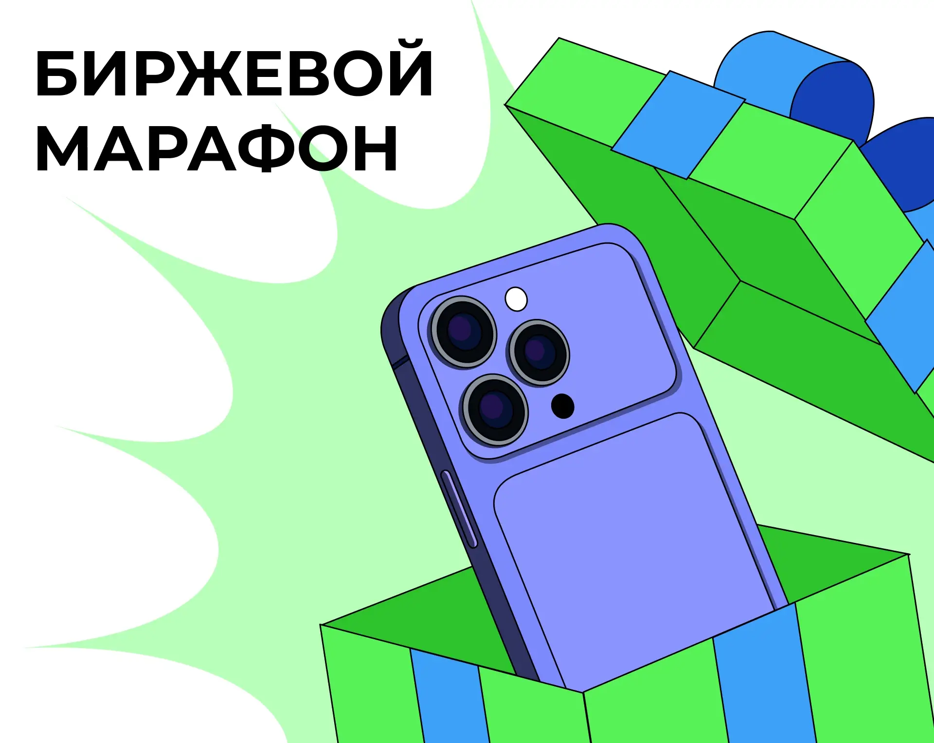 👟 Алло, это марафон? Мы уже участвуем!