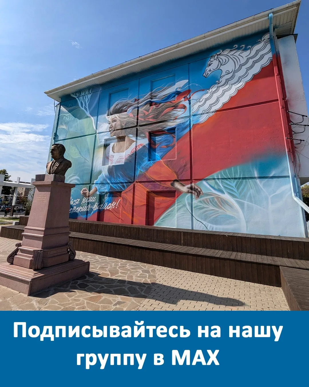 Подписывайтесь на наши группы в MAX