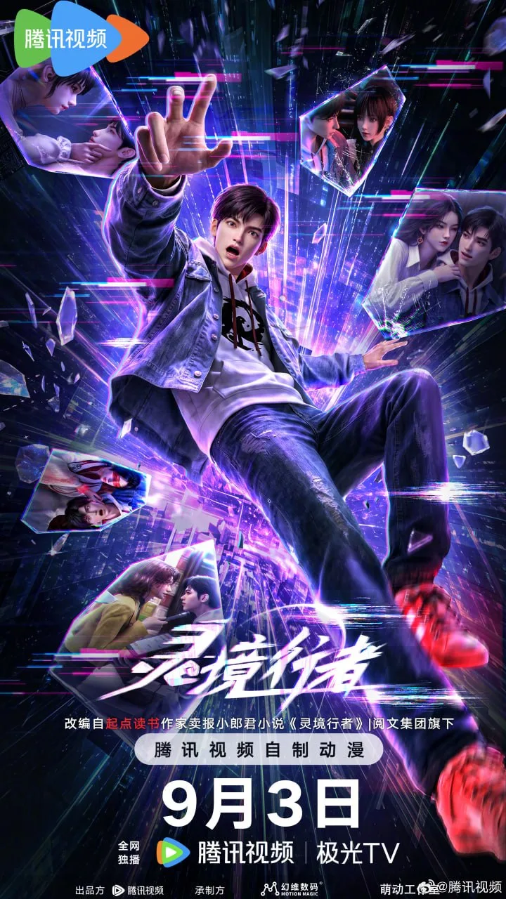 🌃 Трейлер дунхуа