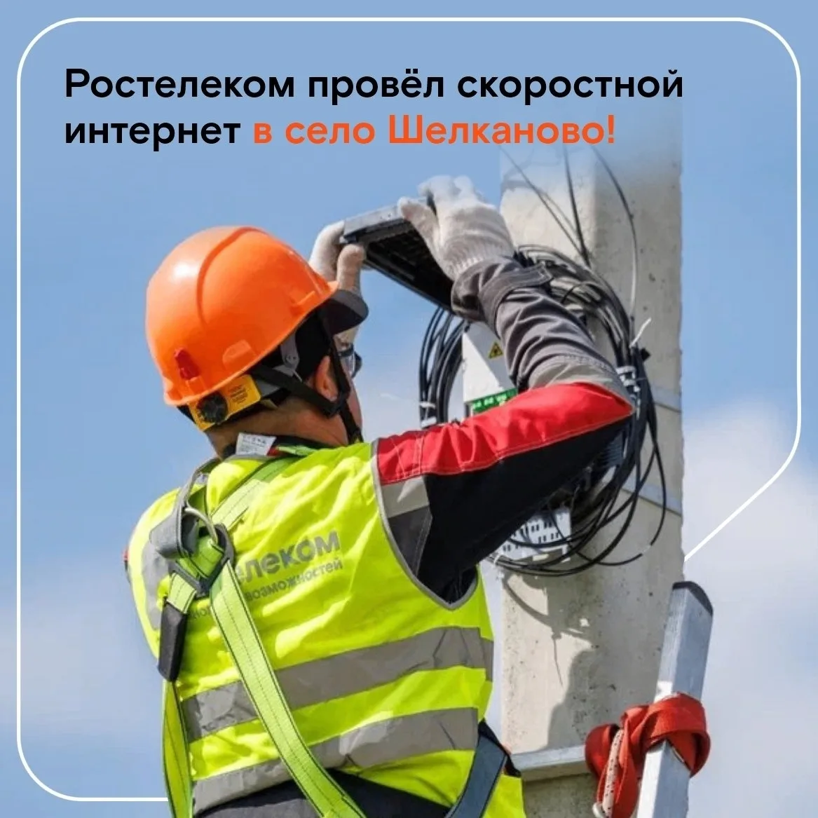 Интернет в села Бирского района
