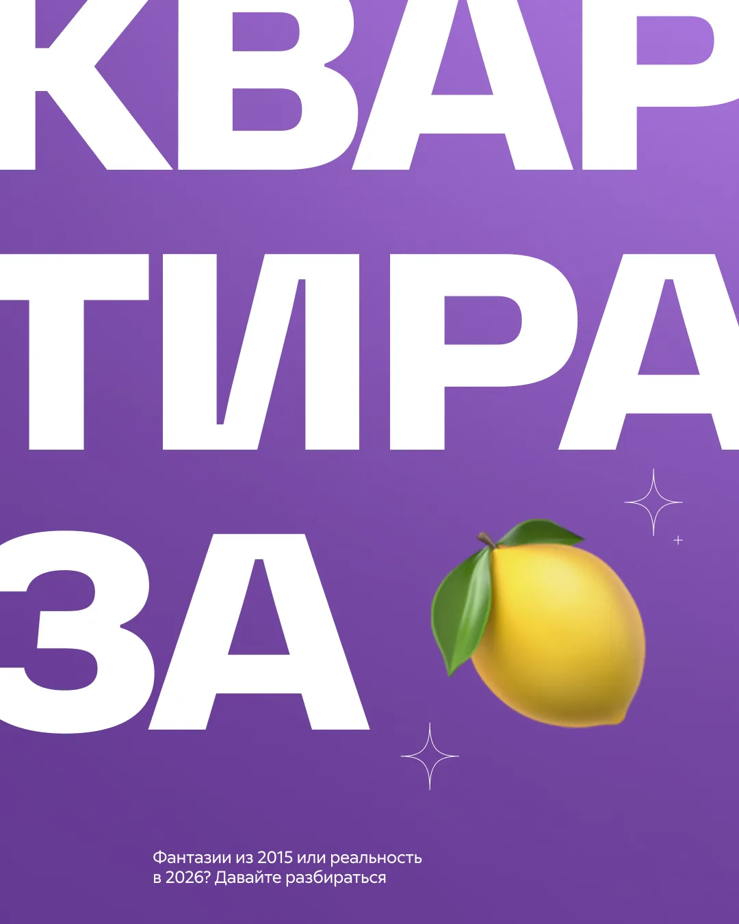 У вас есть свободный миллион?

А что если мы скажем, что это хватит, чтобы купить квартиру в 10 мину