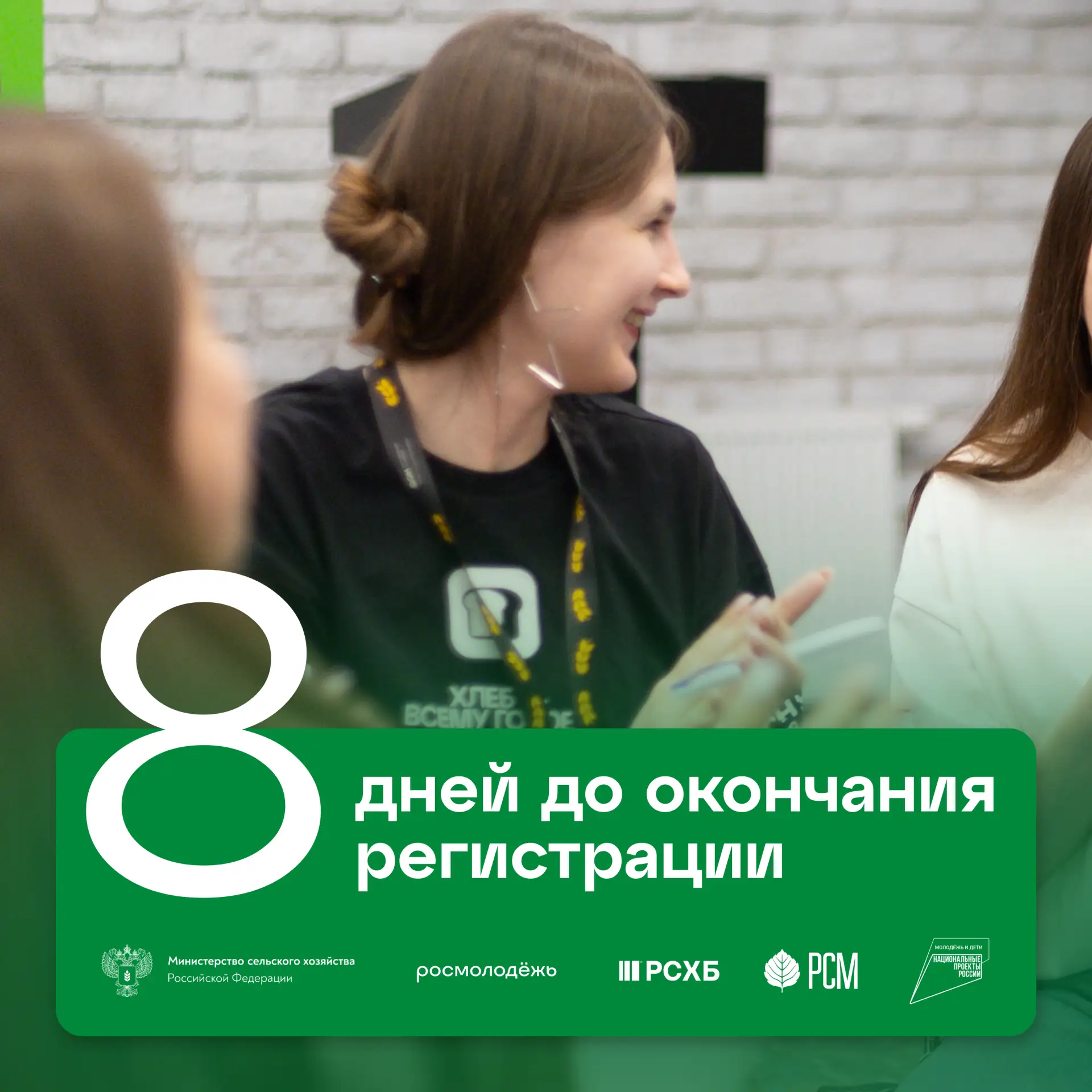 Ты уже зарегистрировался на полуфинал?