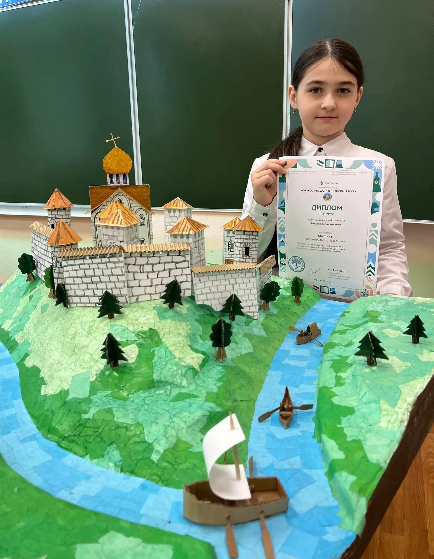 Моя Москва. Дом, в котором я живу  👏 Ученица 2 класса Кристина стала призёром городского творческого