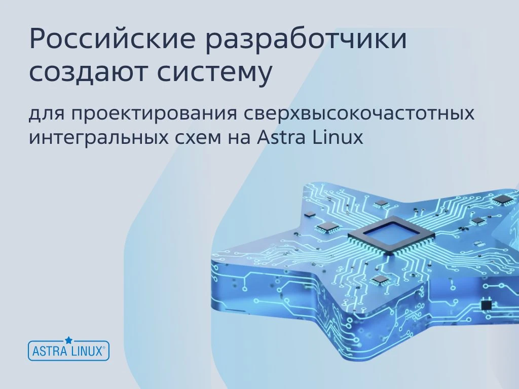Спутники, радары и смартфоны: будем проектировать по-своему 😎  В России создают первую импортонезави